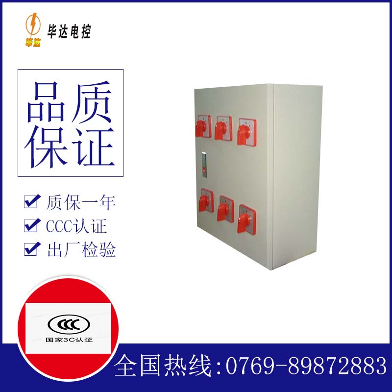 泸定电器控制箱