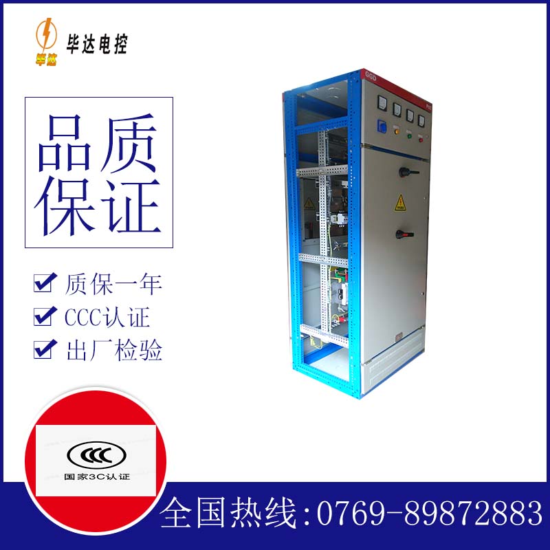 泸定GGD固定式开关柜